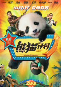 皮特的新居